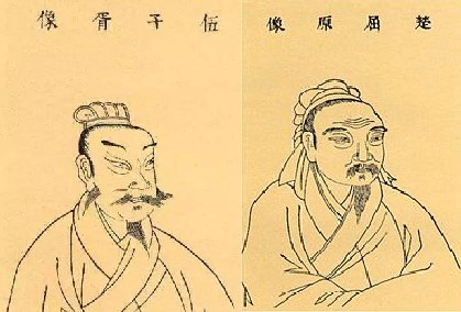 <br />
屈原与伍子胥画像